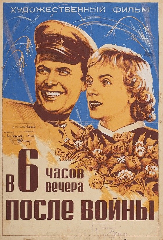 Poster movie
