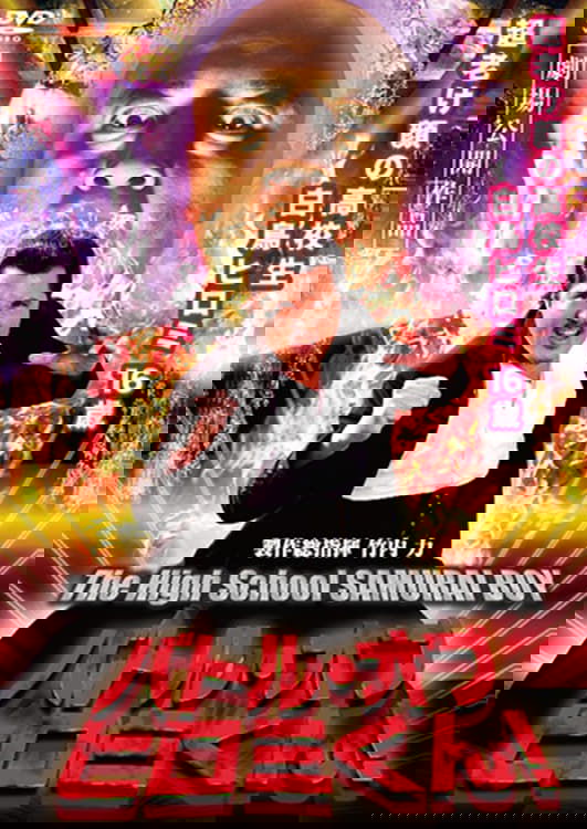Hiromi-kun 2: Battle of Hiromi-kun!