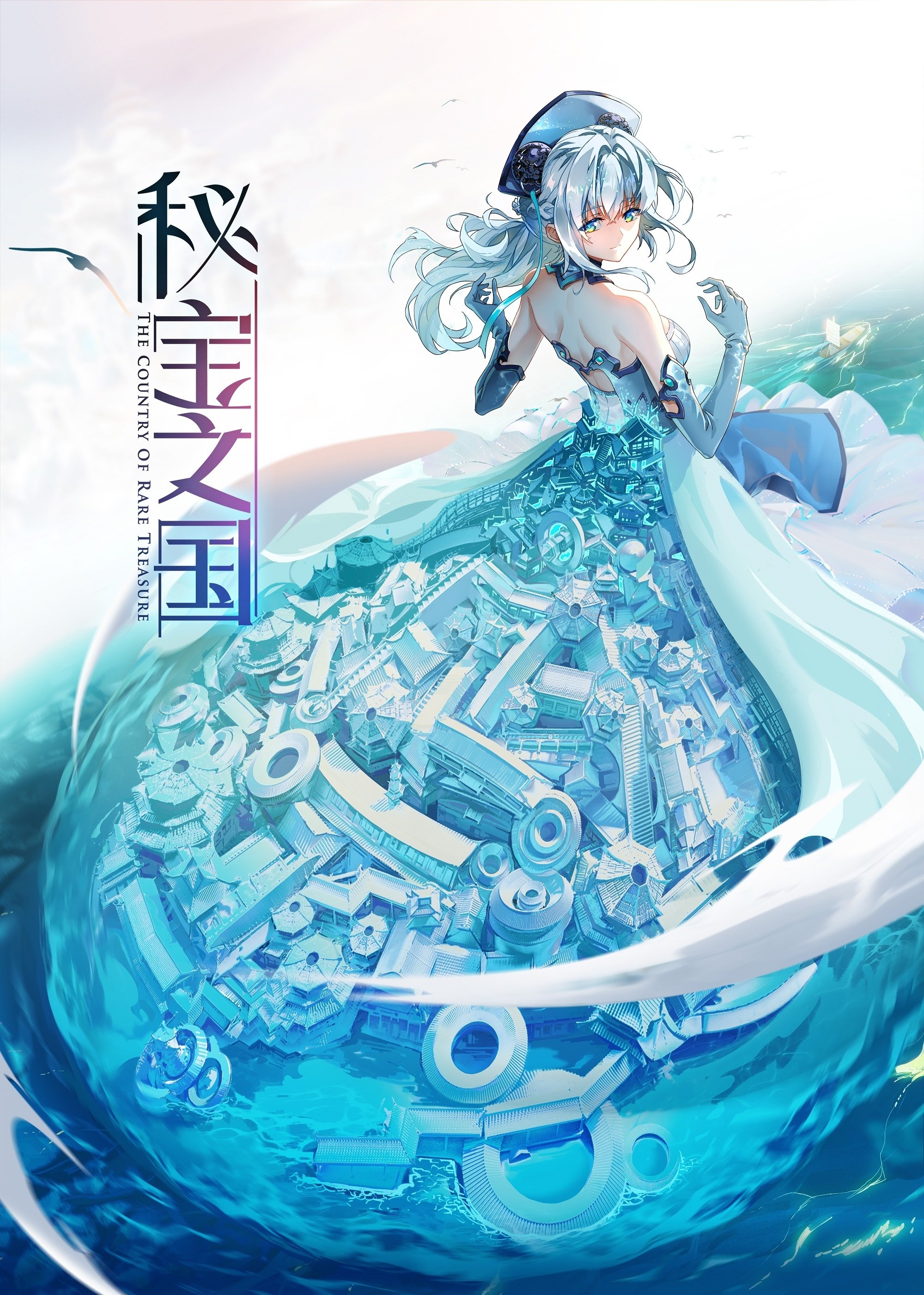 Poster de Temporada 1