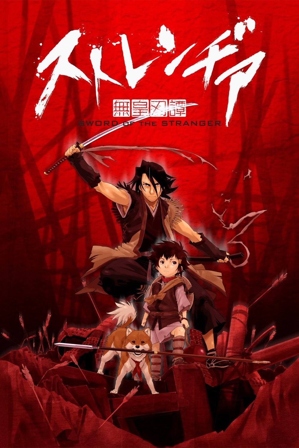 Poster de A Espada do Estranho