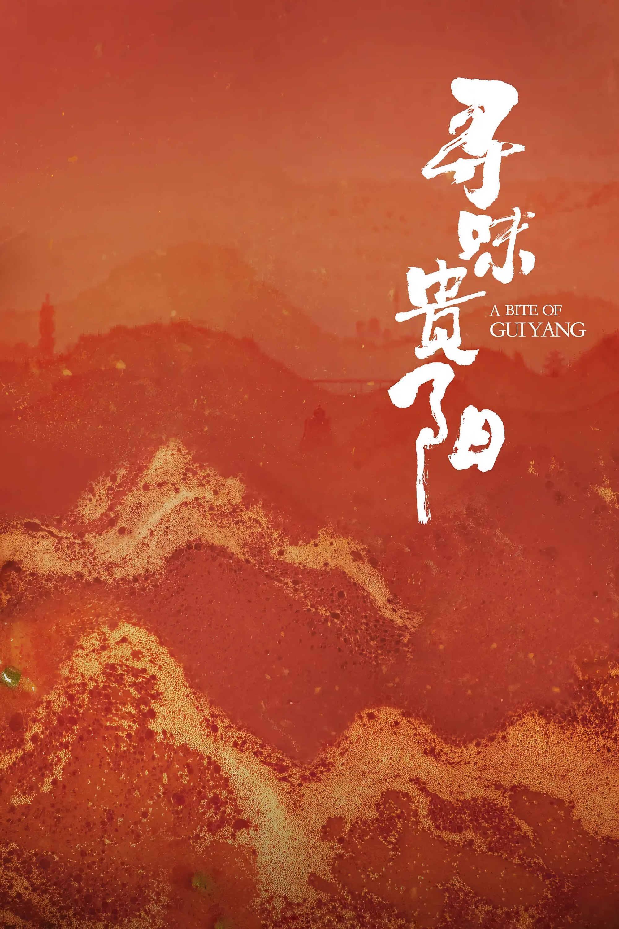 Poster de Temporada 3