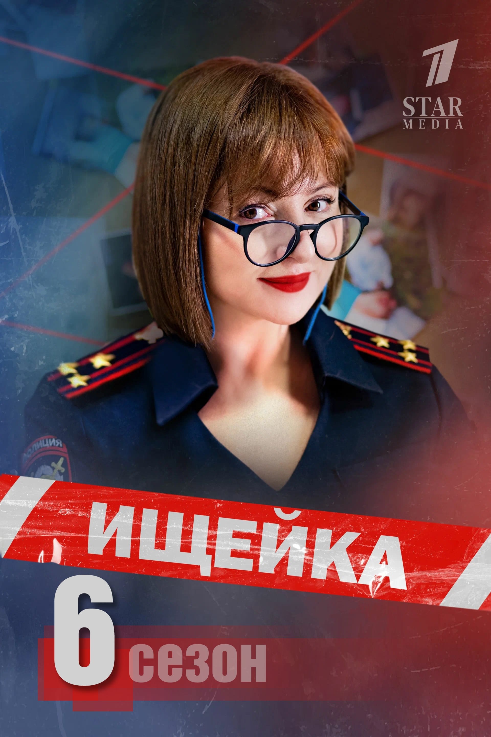 Poster de Temporada 6