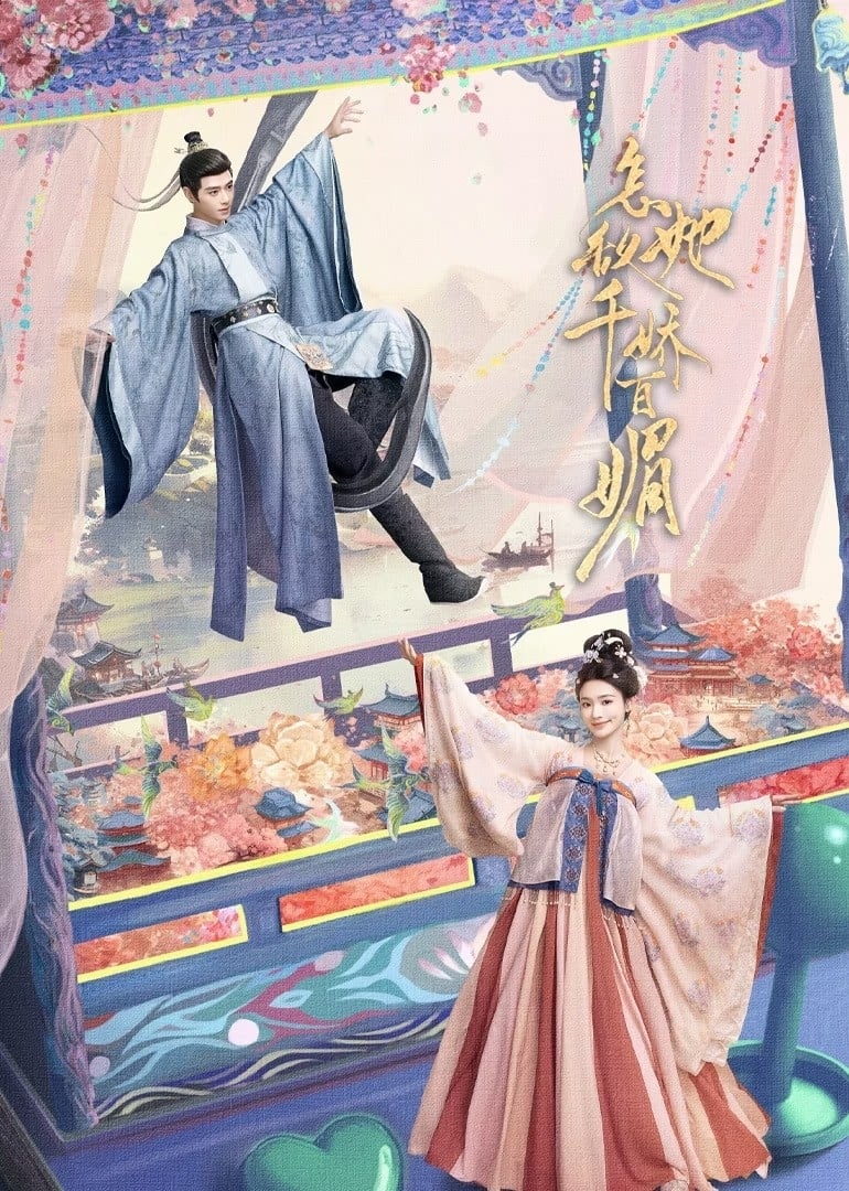 Poster de Temporada 1