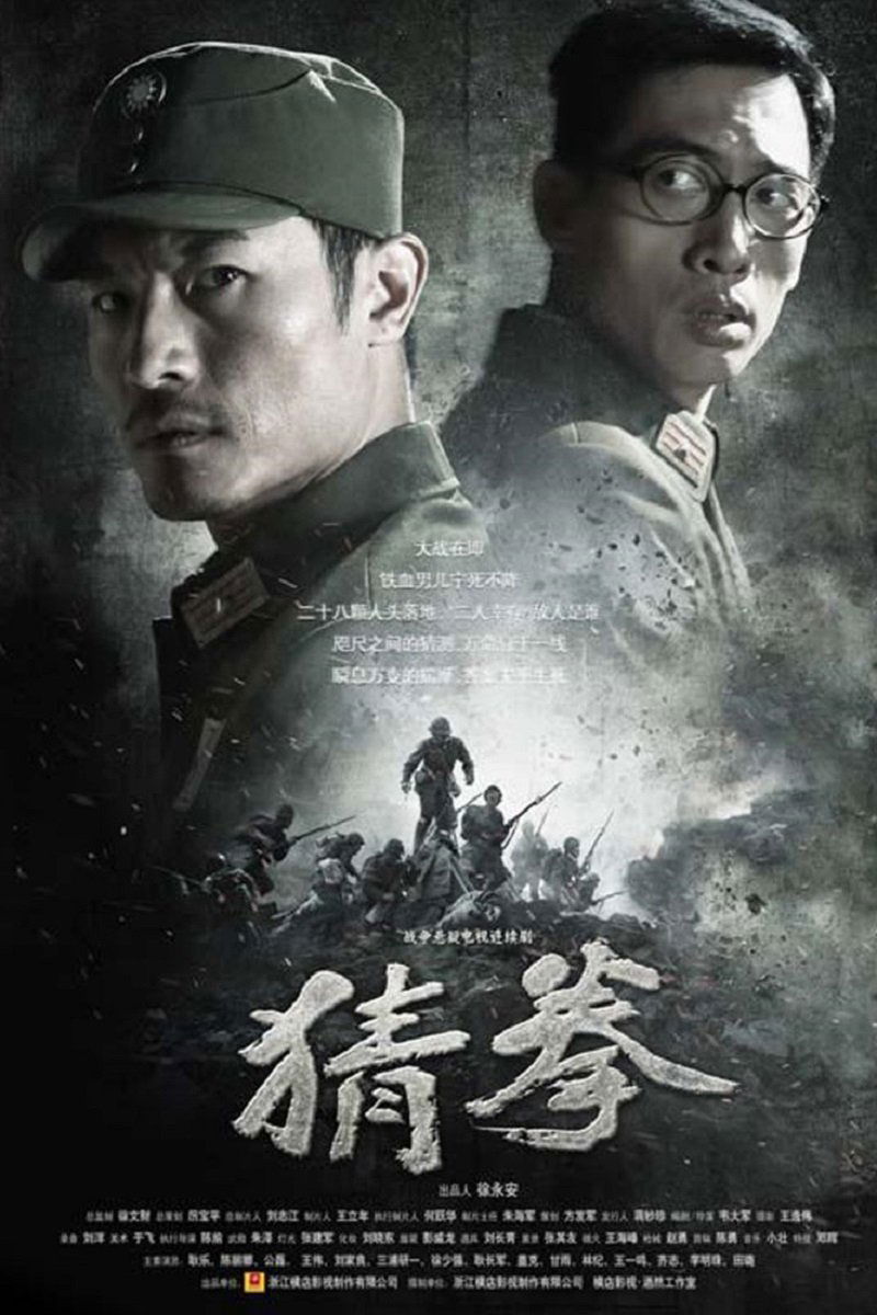 Poster de Temporada 1