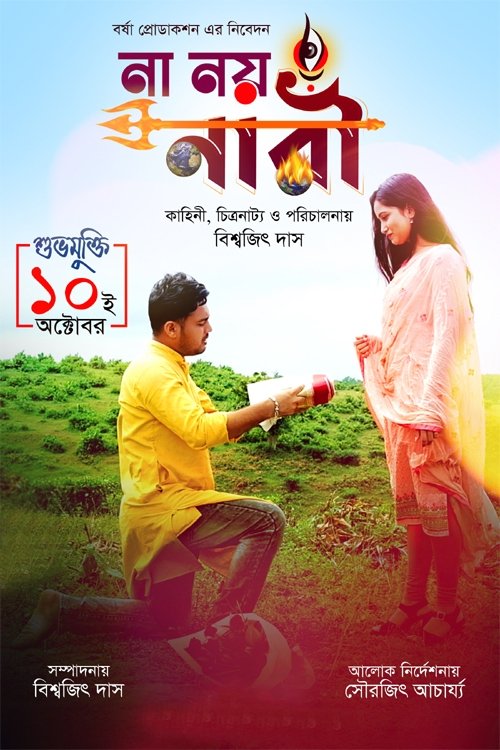 Poster movie