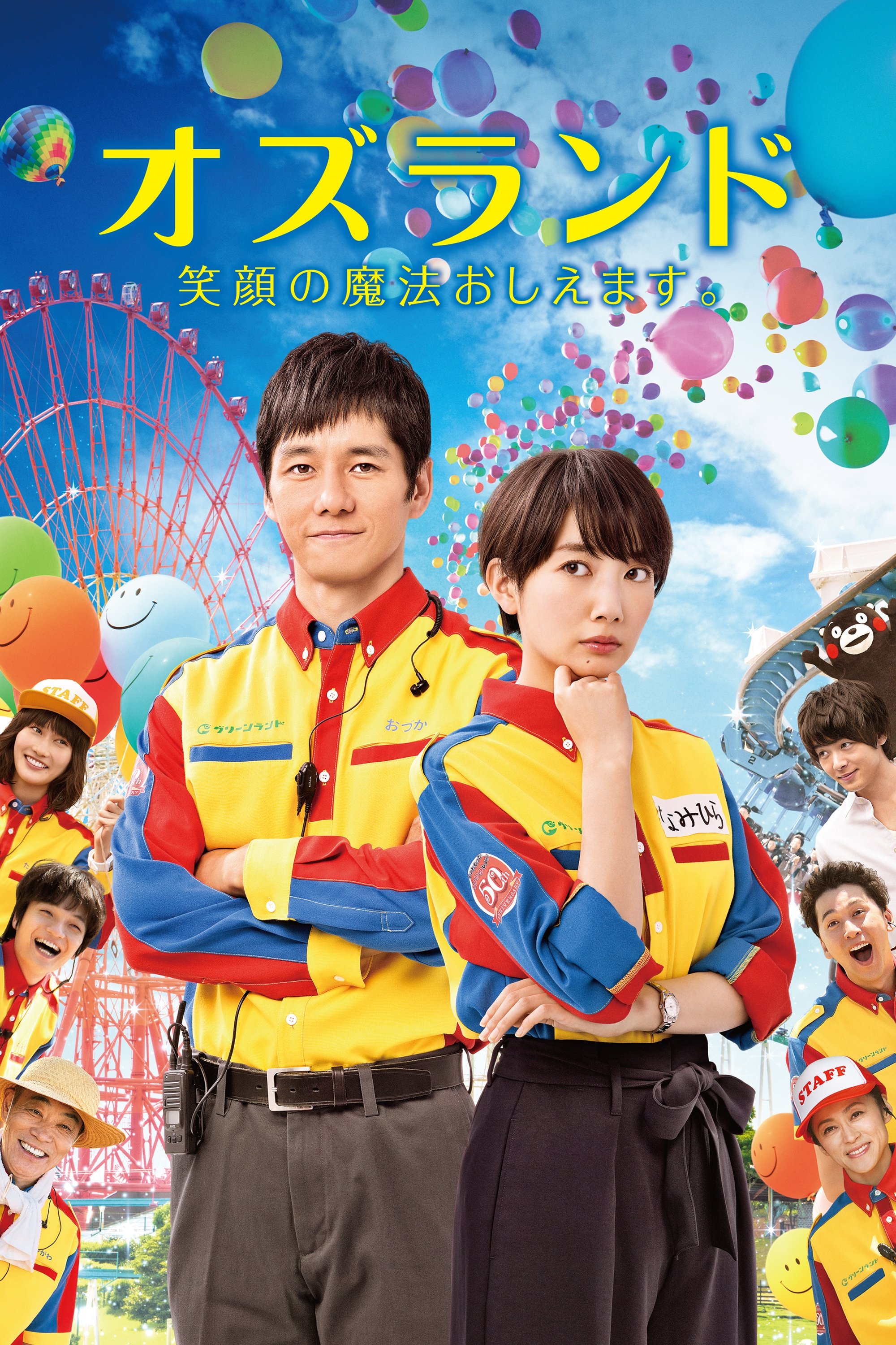 Poster movie