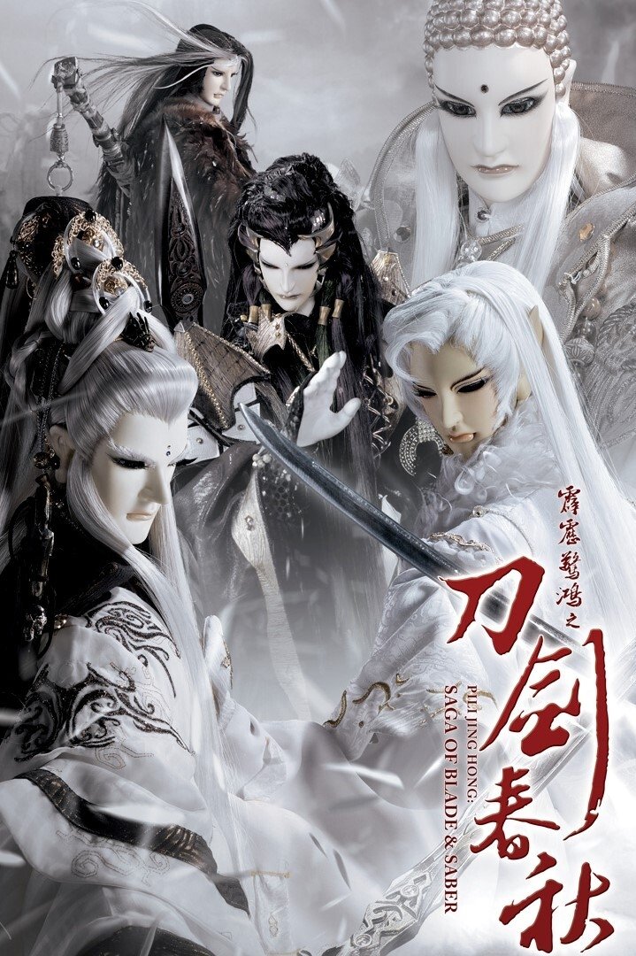 Poster de Temporada 56