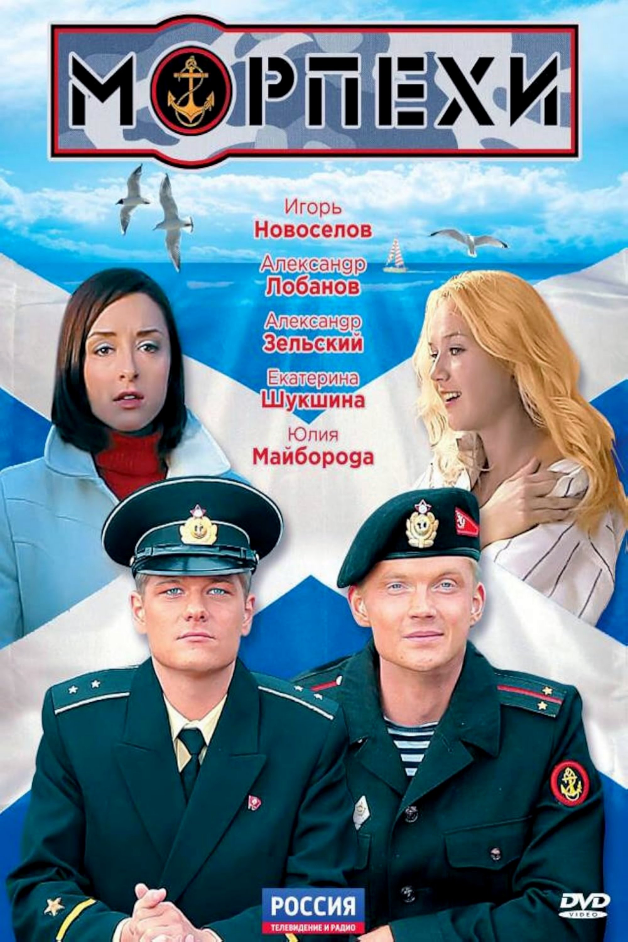 Poster de Morpekhi