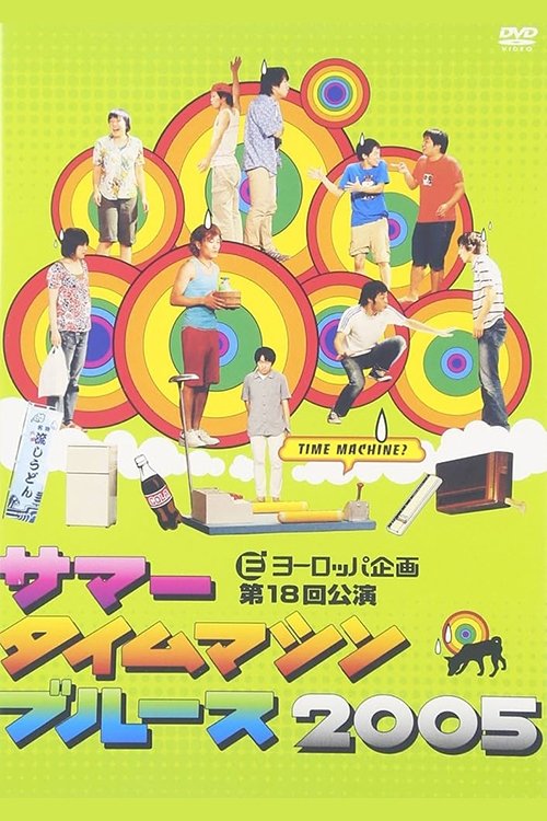 poster_Movie