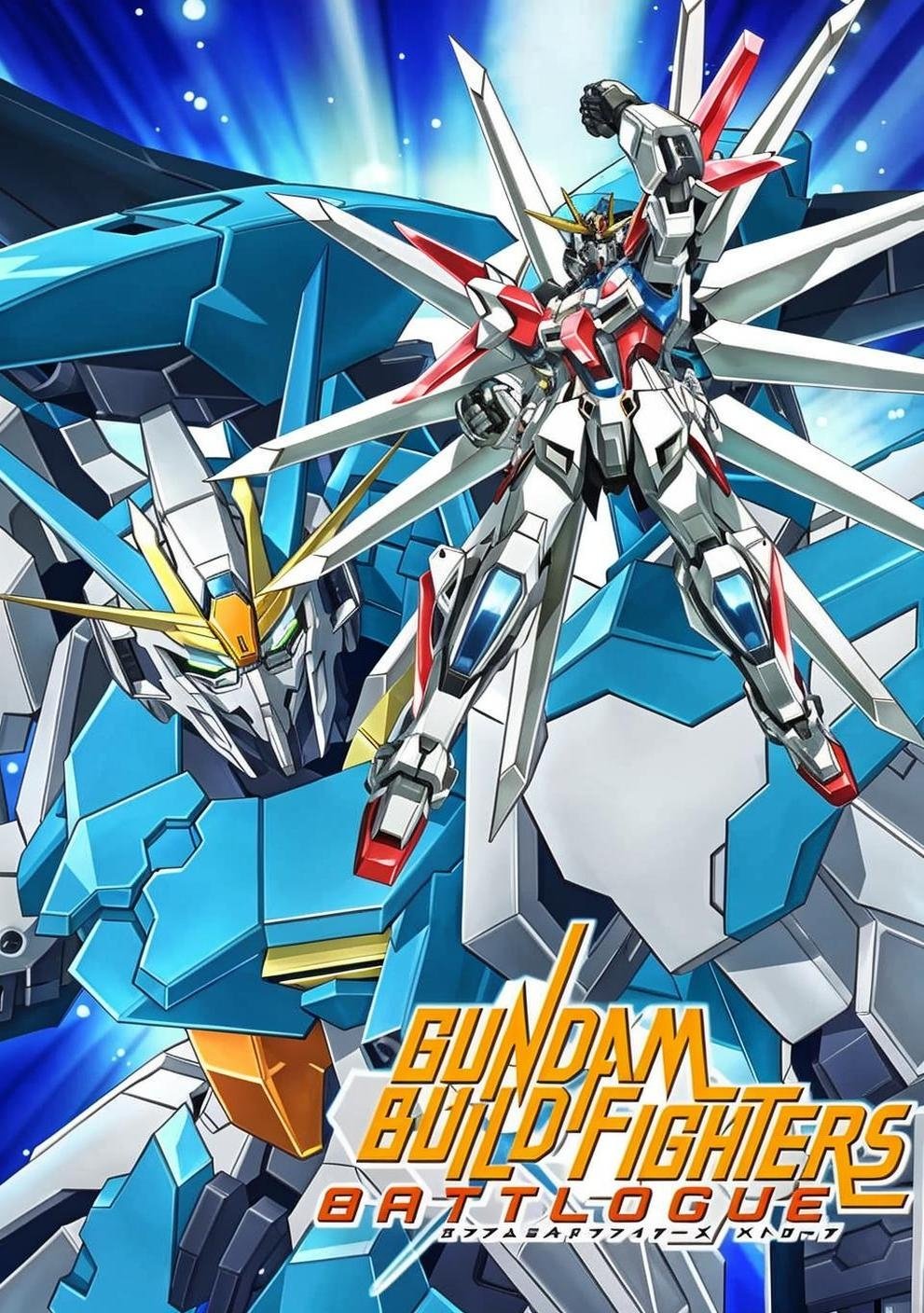 Poster de ガンダムビルドファイターズ バトローグ