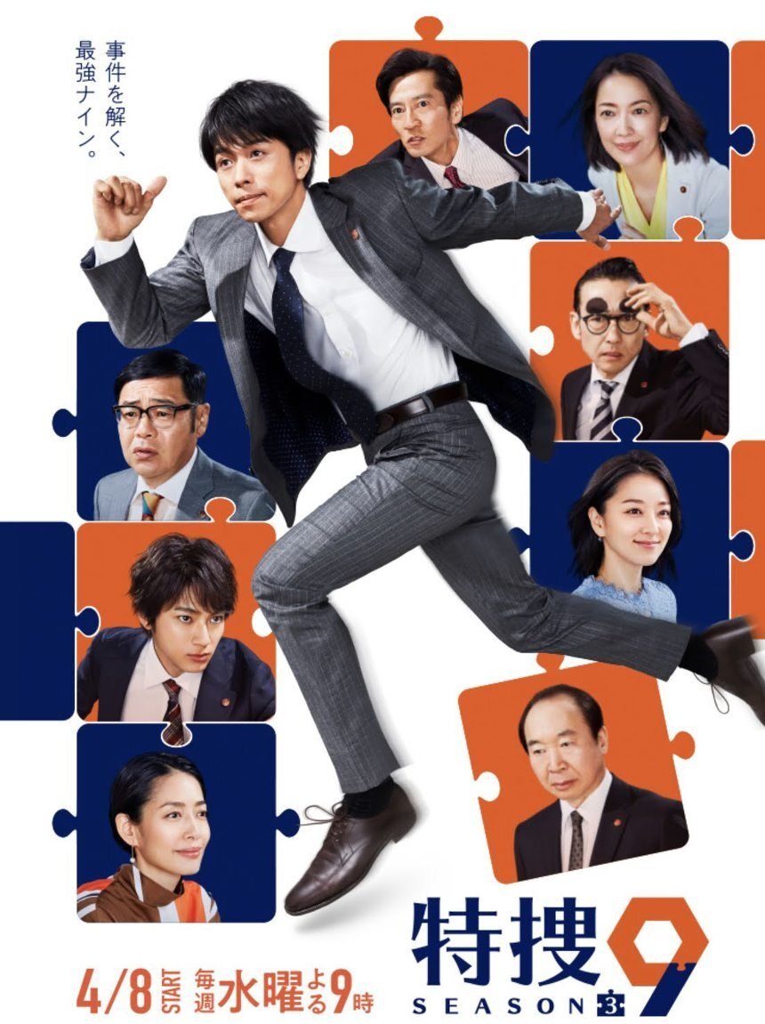 Poster de Temporada 3