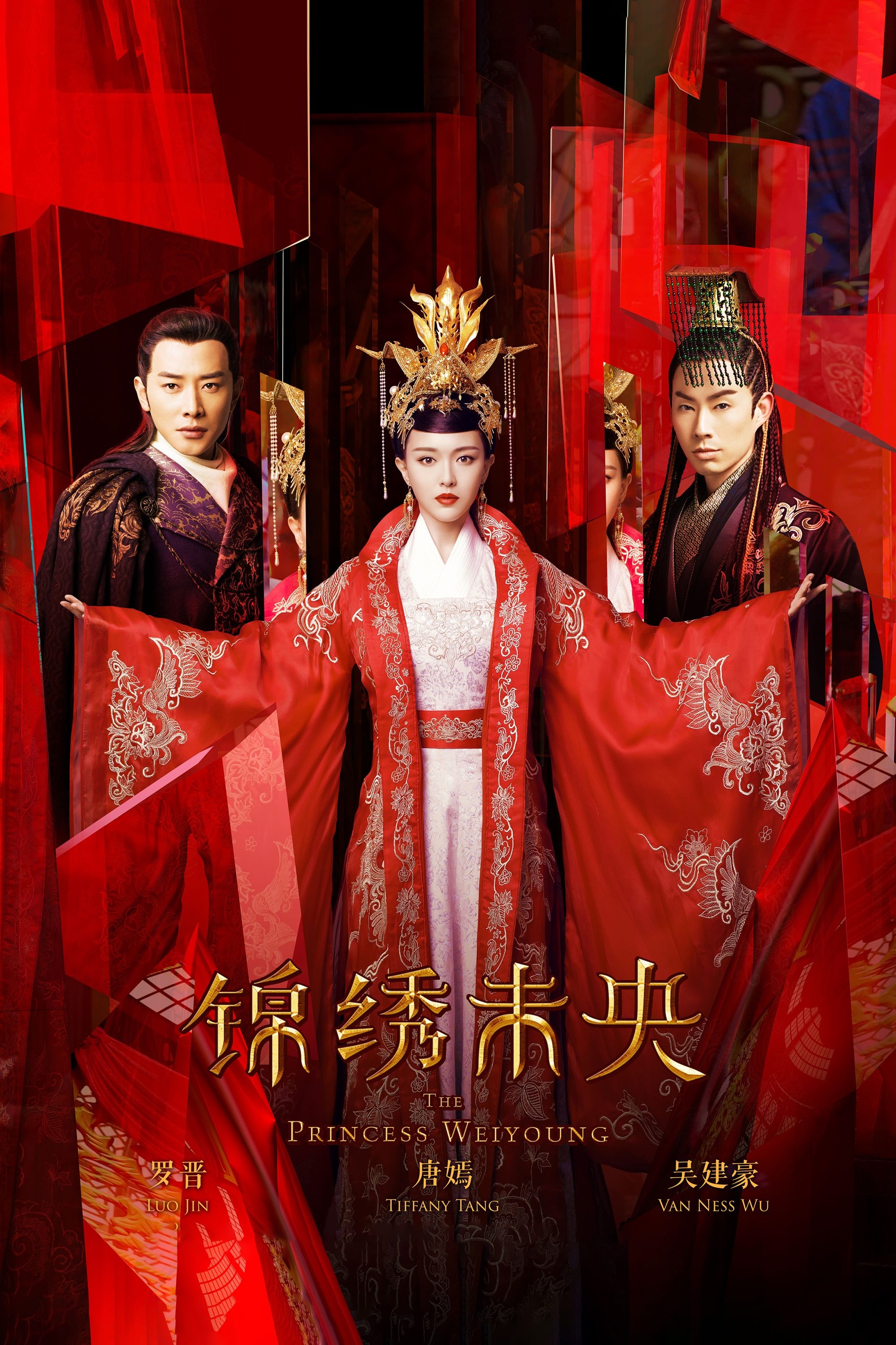 Poster de Princesa Weiyoung
