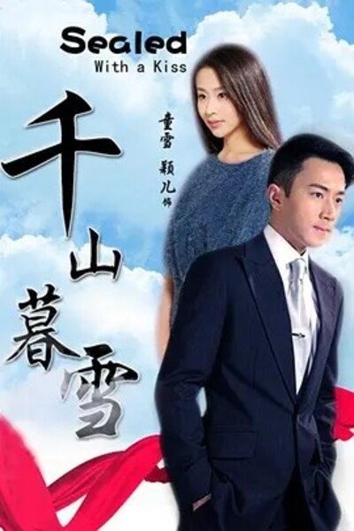 Poster de Temporada 2