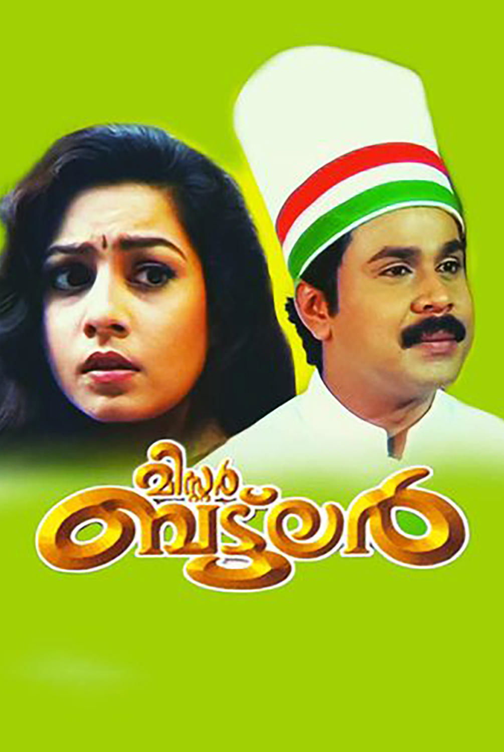 poster_Movie