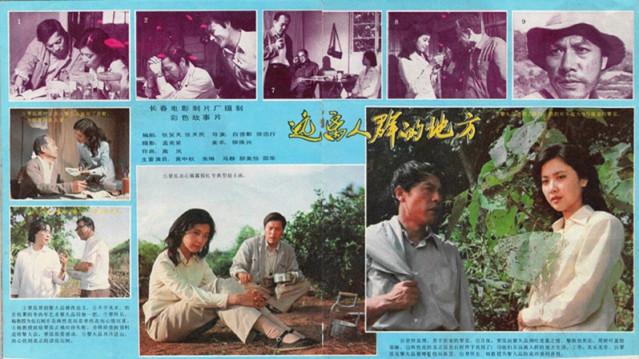Zhang Tianmin