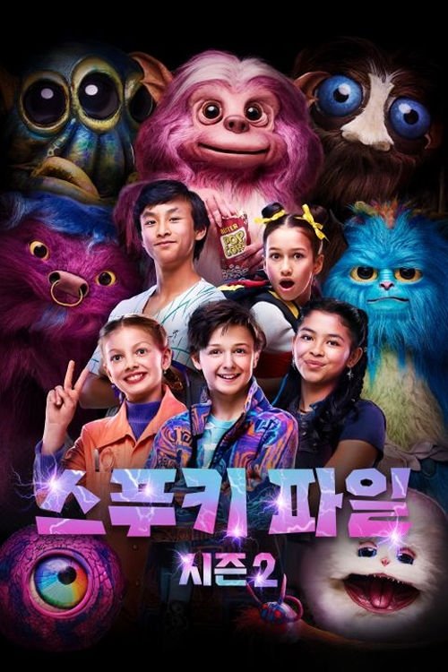 Poster de Temporada 2