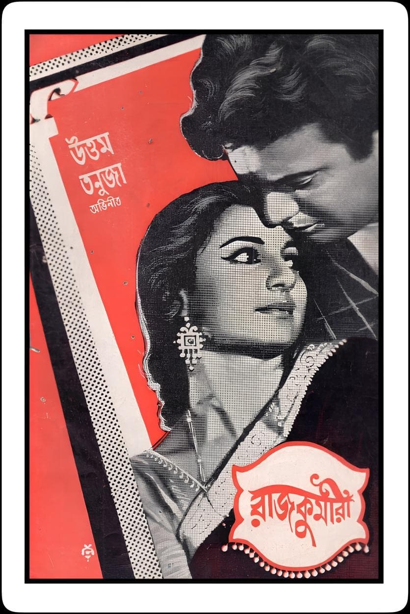 Poster de Princess