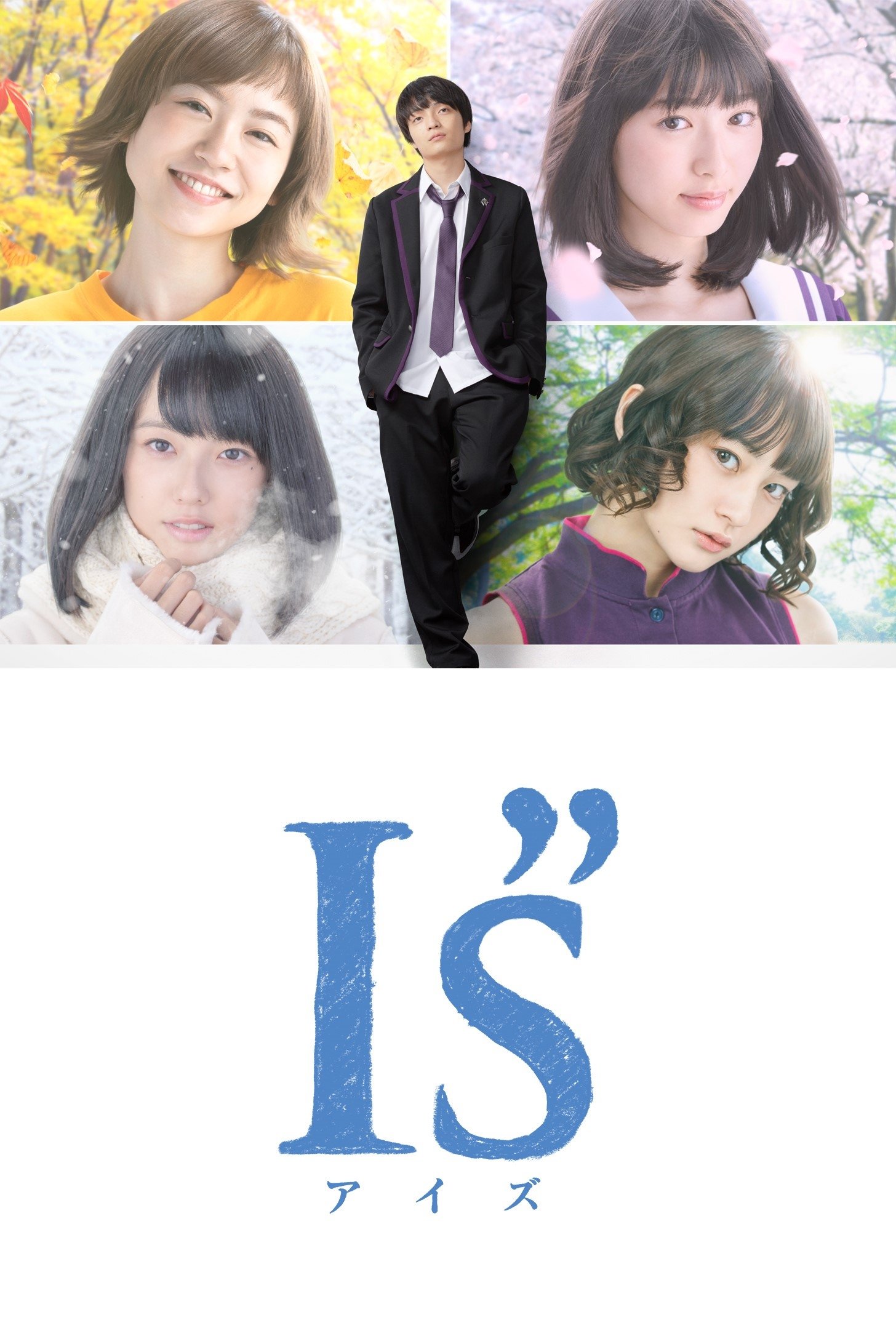 Poster de Temporada 1