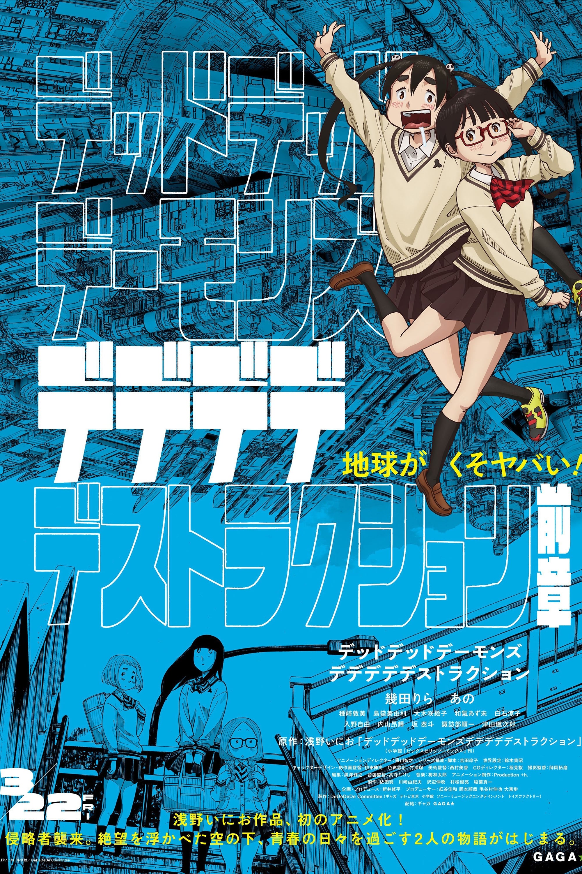 Poster de Temporada 1