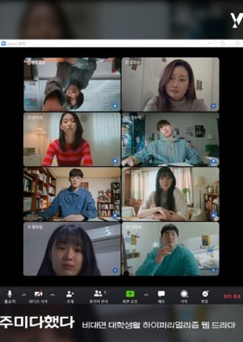 Poster de 주미 다 했다