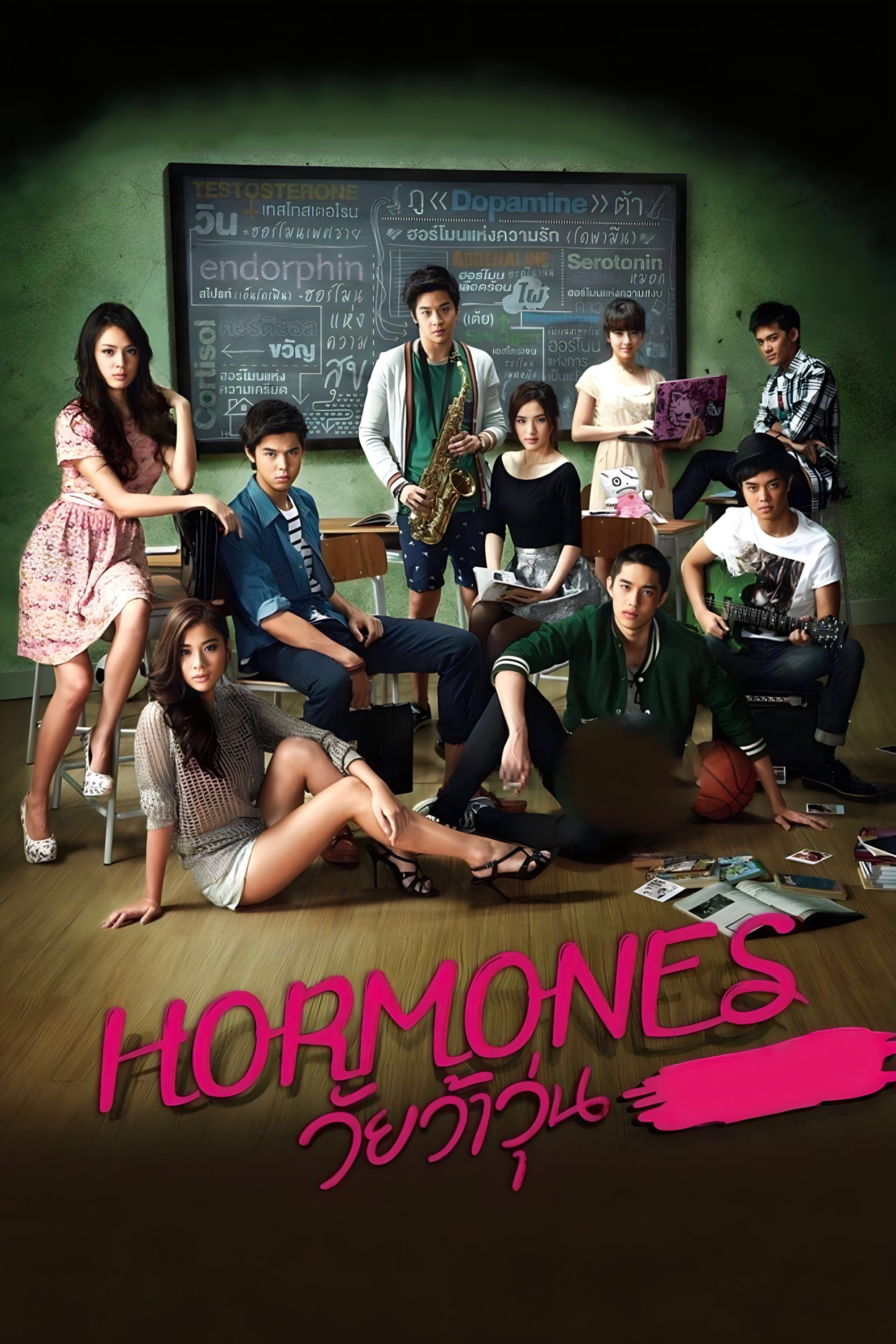 Poster de ฮอร์โมนส์ วัยว้าวุ่น