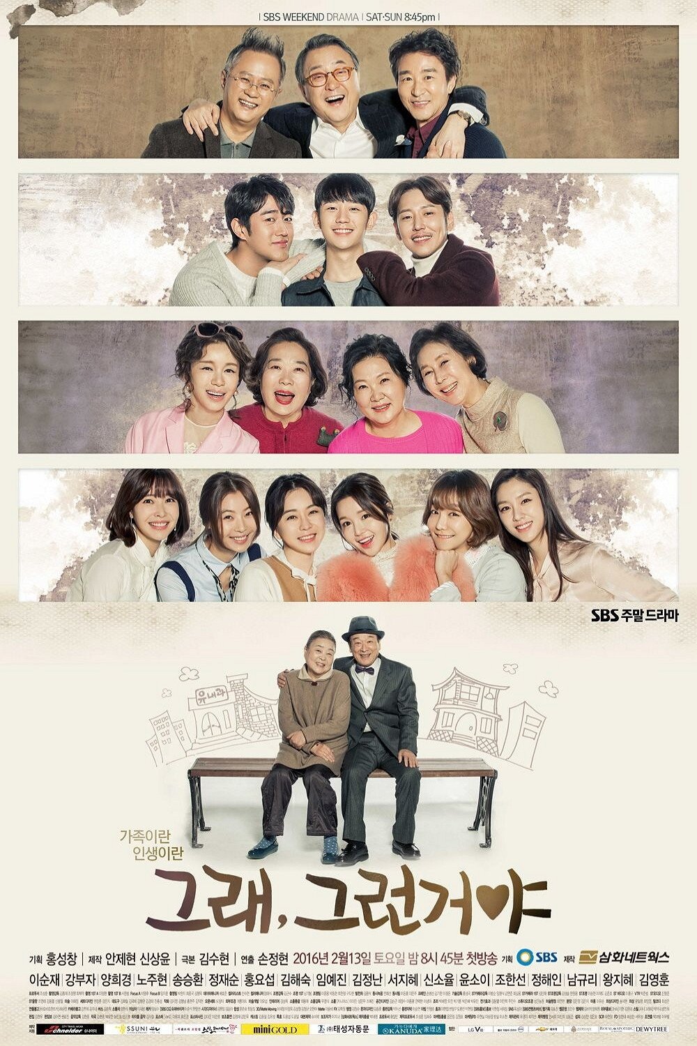 Poster de 그래, 그런거야