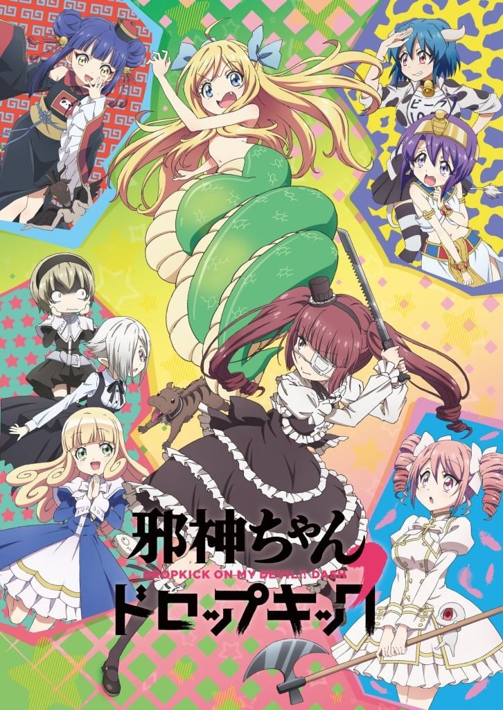 Poster de Temporada 2