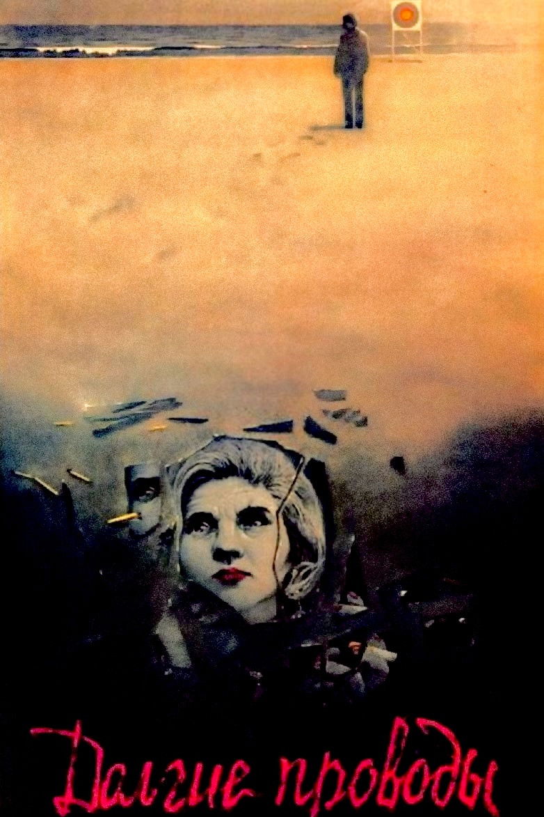 Poster de O Longo Adeus