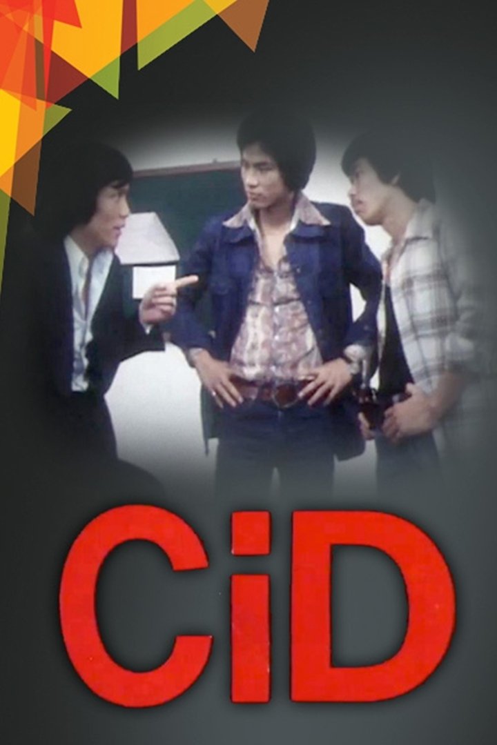 Poster de Temporada 1