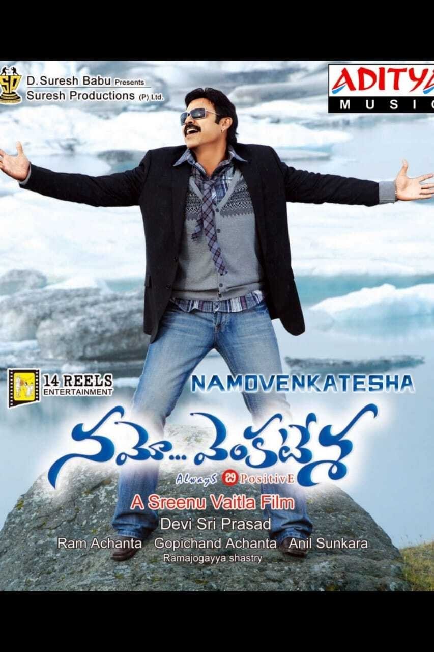Poster de నమో వెంకటేశ
