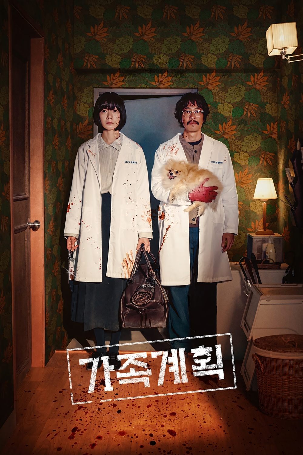 Poster de Temporada 1