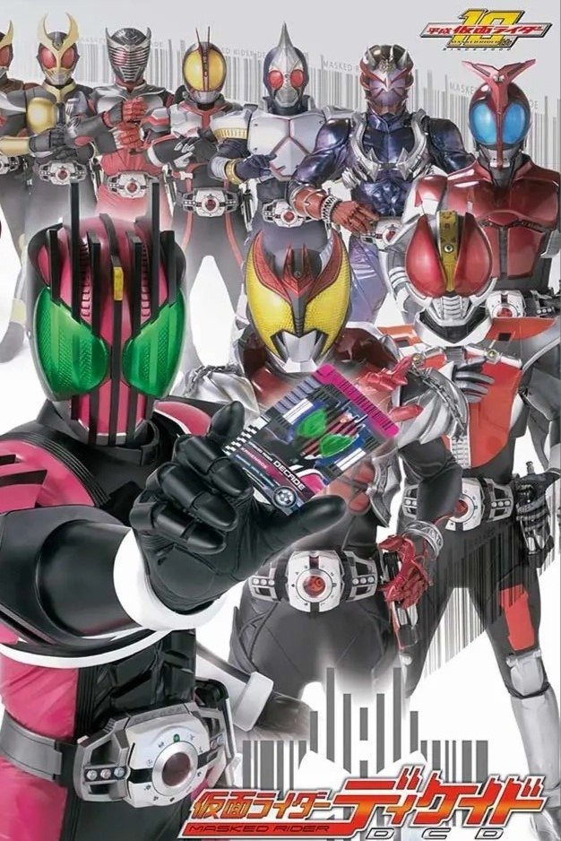 Poster de 仮面ライダーディケイド