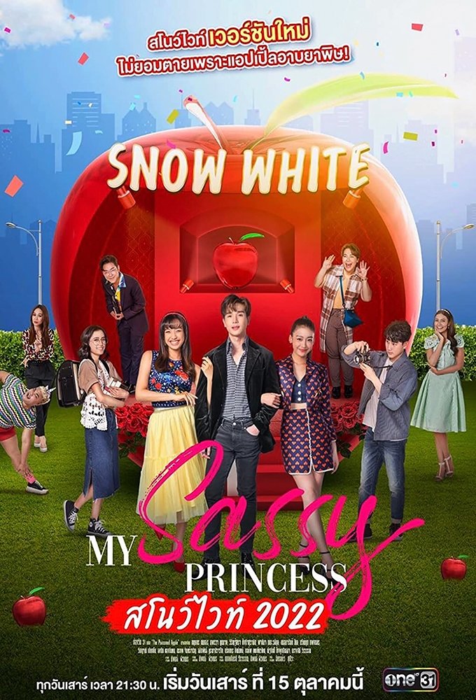 Poster de My Sassy Princess: Snow White