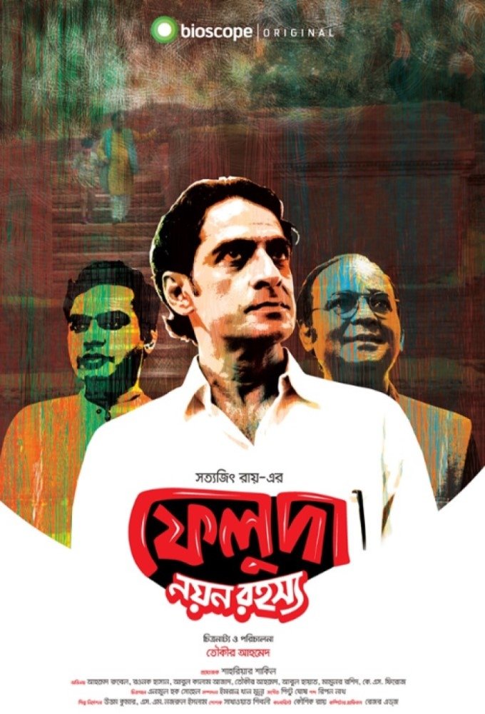 Poster de Temporada 1
