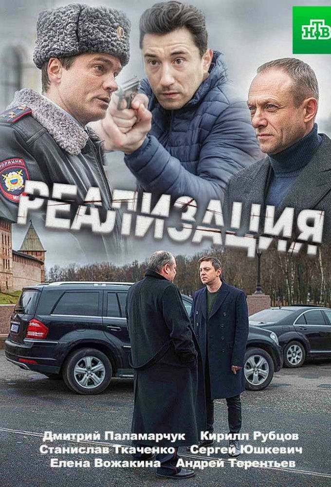 Poster de Temporada 1