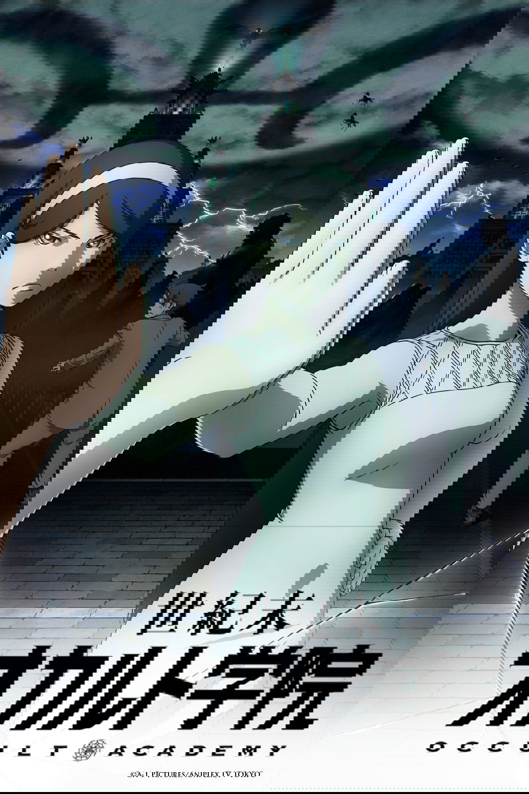 Poster de Seikimatsu Occult Gakuin