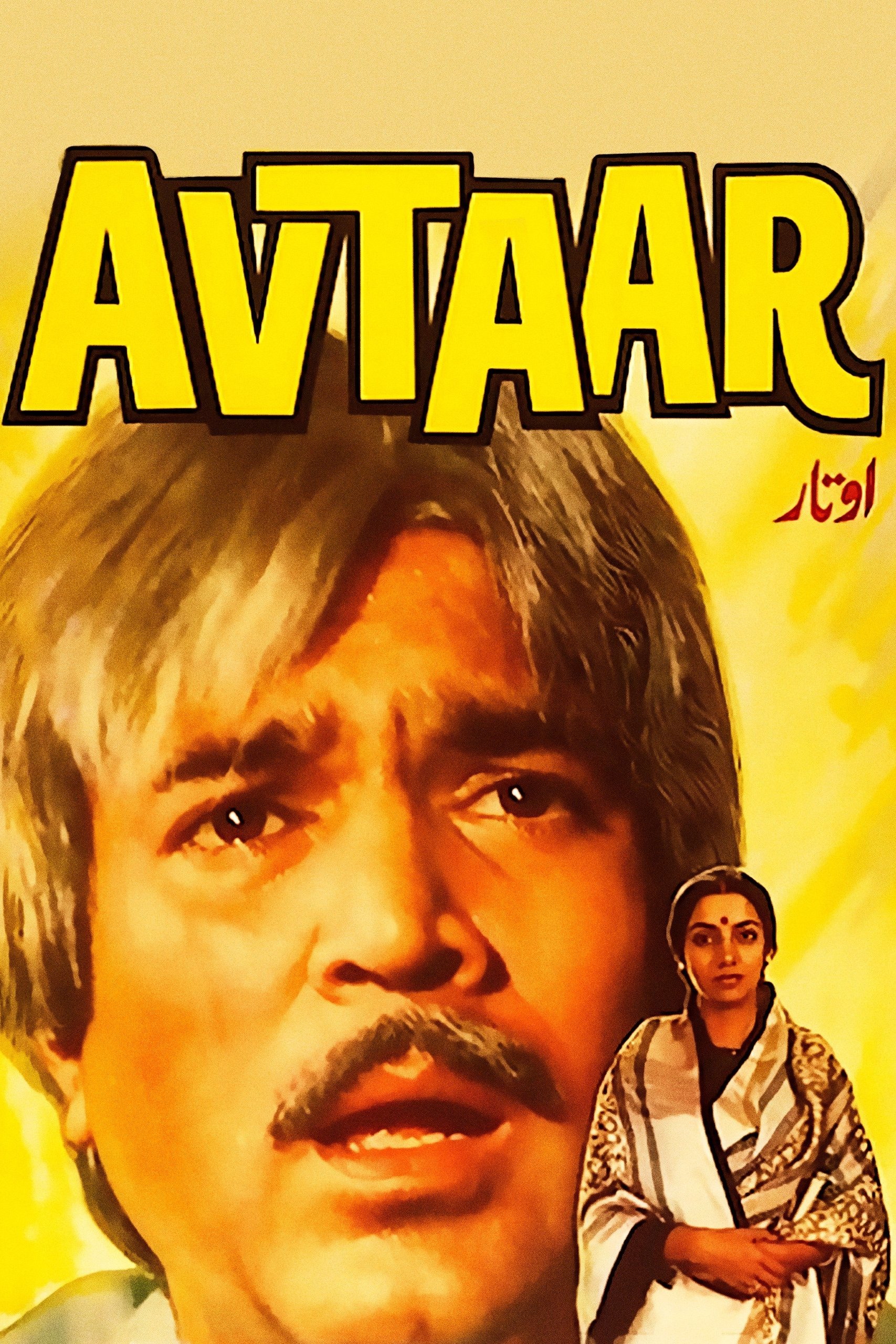 Poster de Avtaar