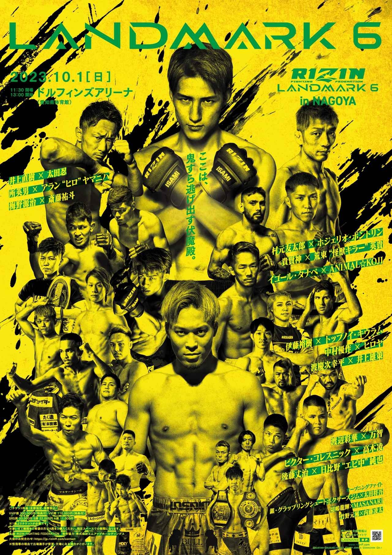 Affiche du film For Japan presents RIZIN LANDMARK 6 in NAGOYA