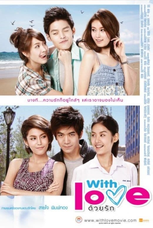 Poster de ด้วยรัก