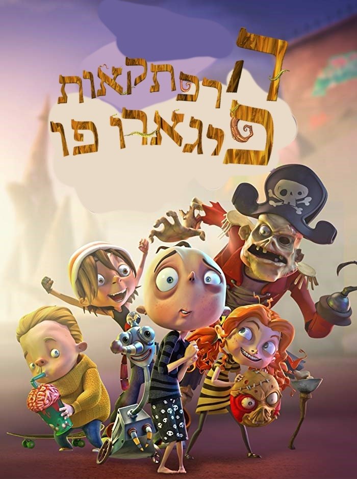Poster de Temporada 1