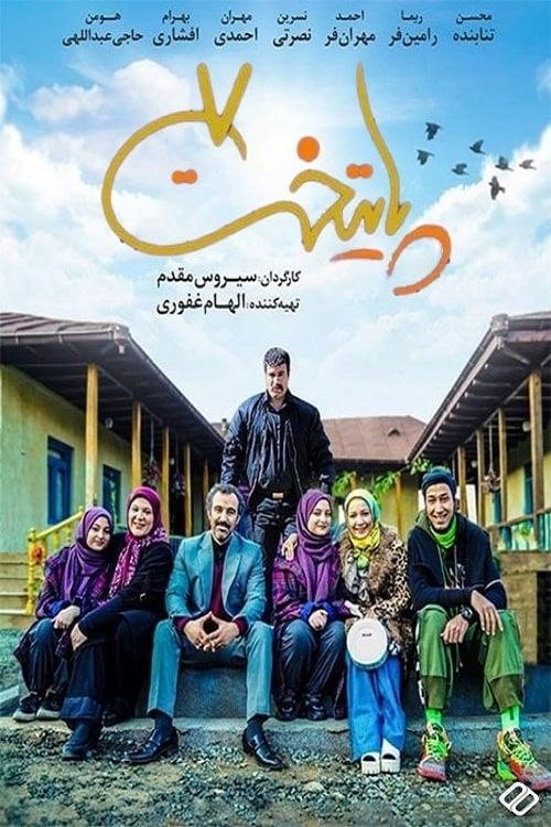Poster de Temporada 7