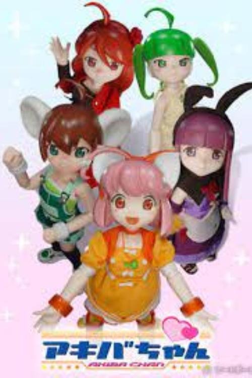 Poster de アキバちゃん