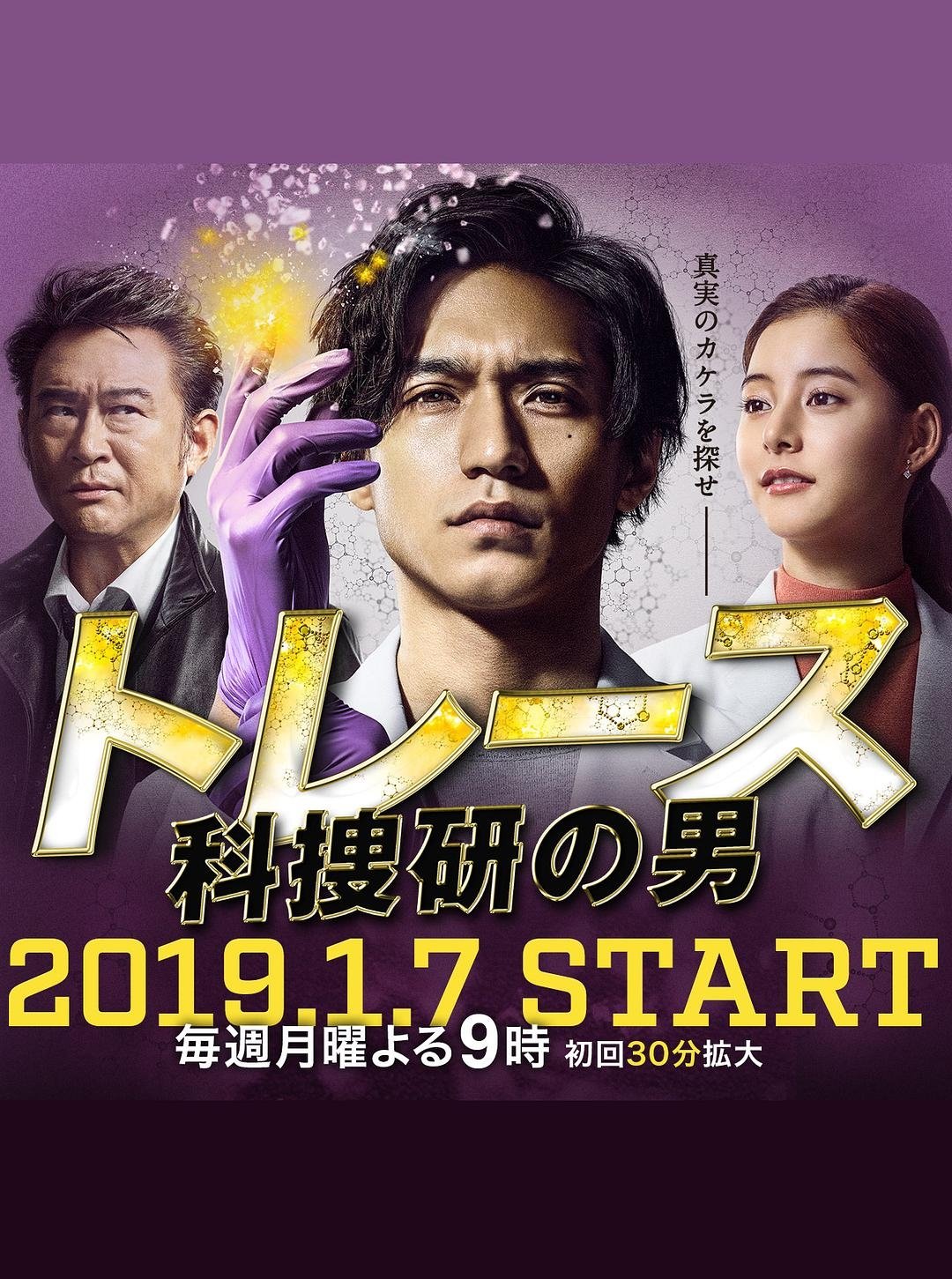 Poster de Temporada 1