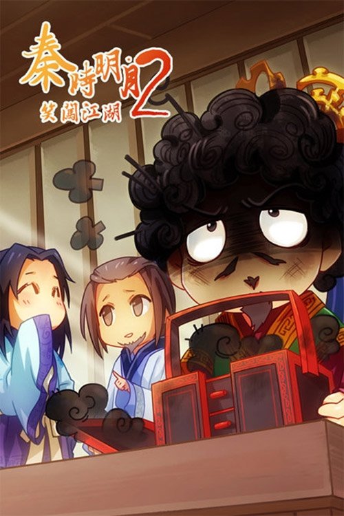 Poster de Temporada 2