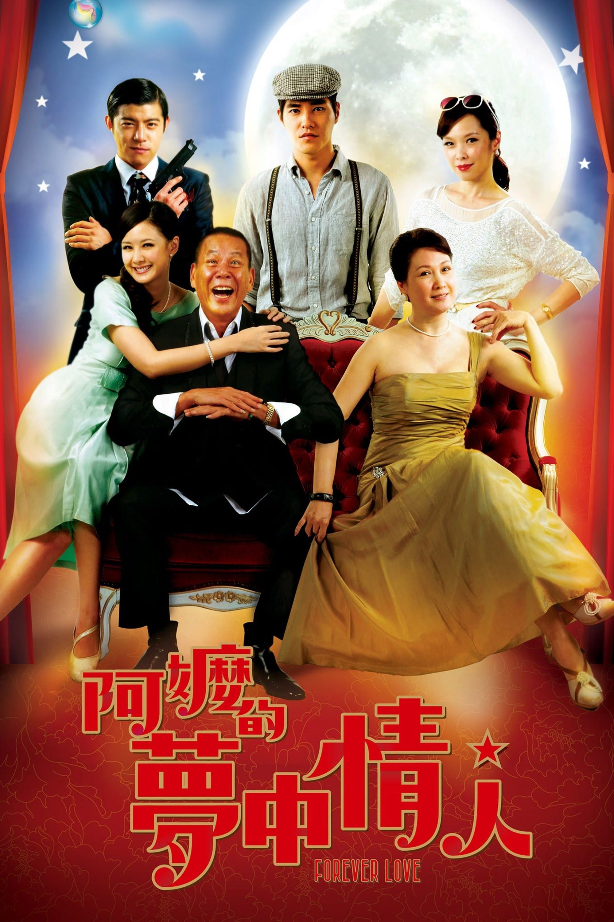 Poster movie