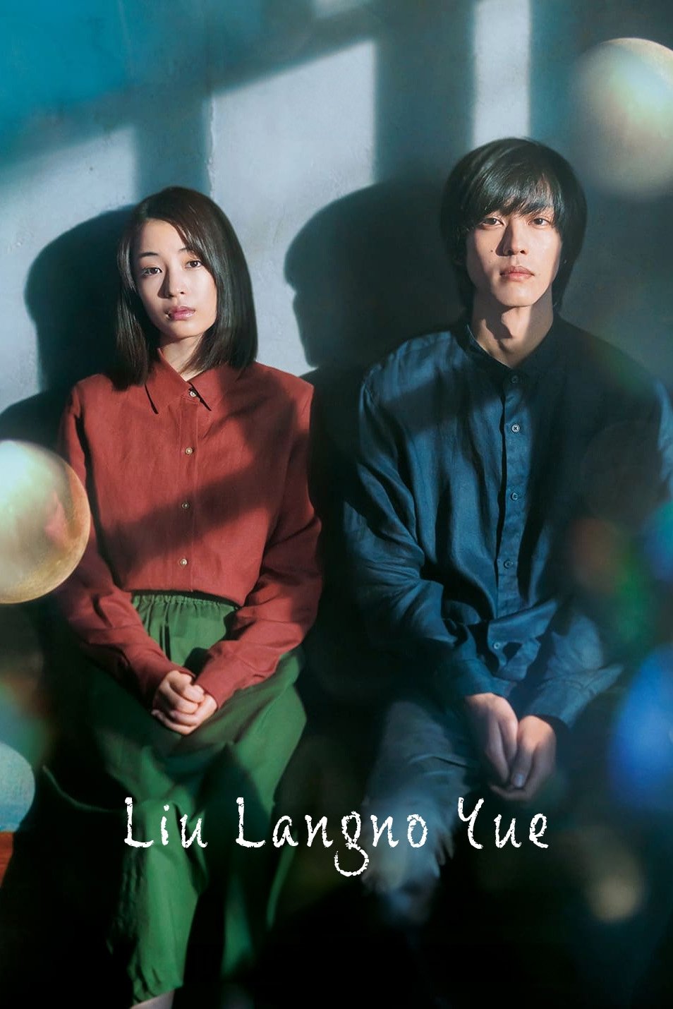 Poster de Liu Langno Yue
