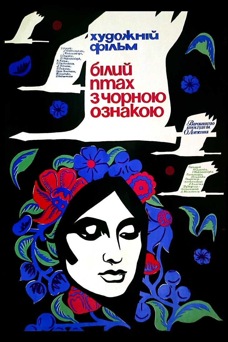 Poster de Білий птах з чорною ознакою