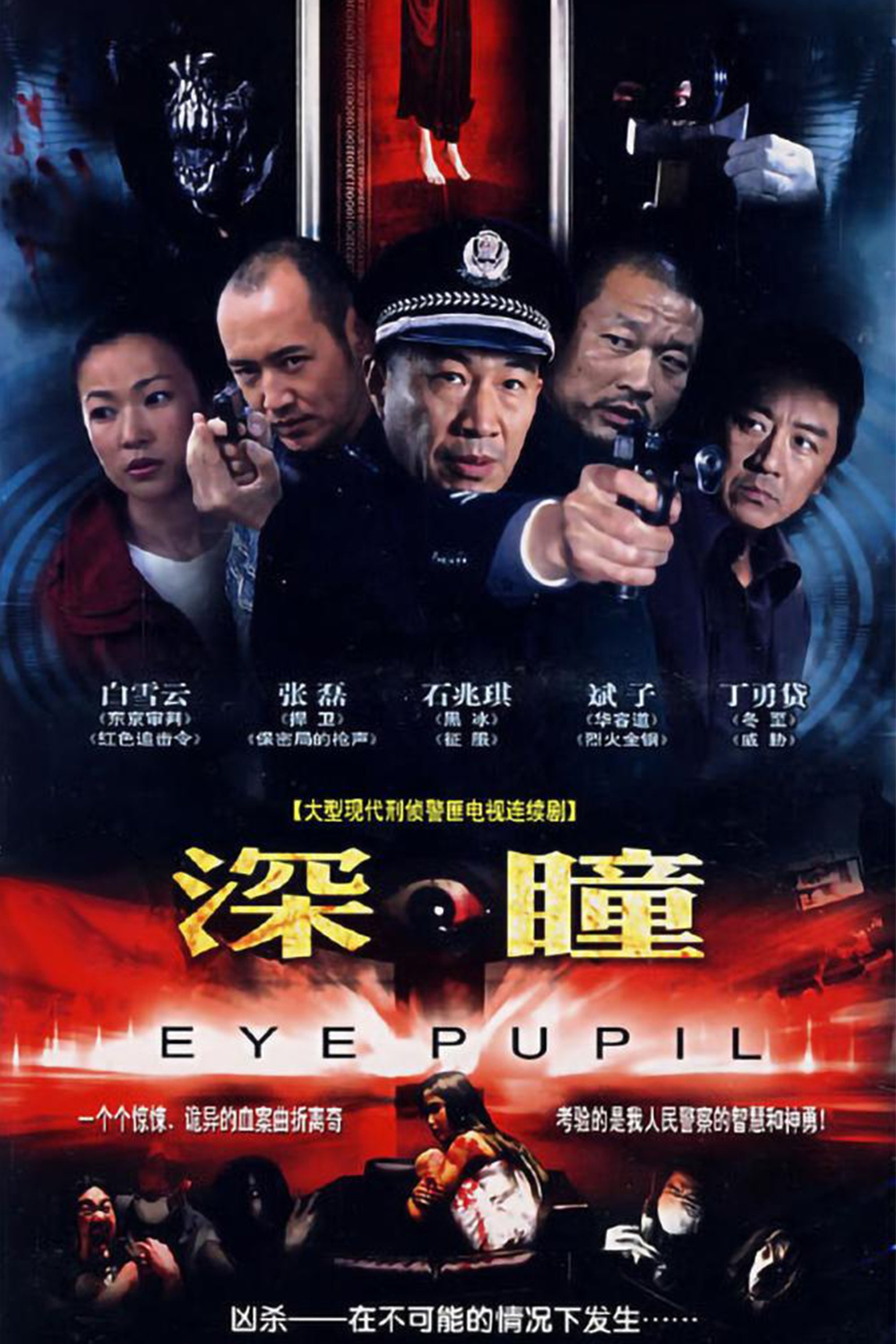 Poster de Temporada 1