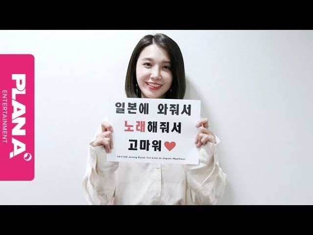 Live in Japan ~Hyehwa~