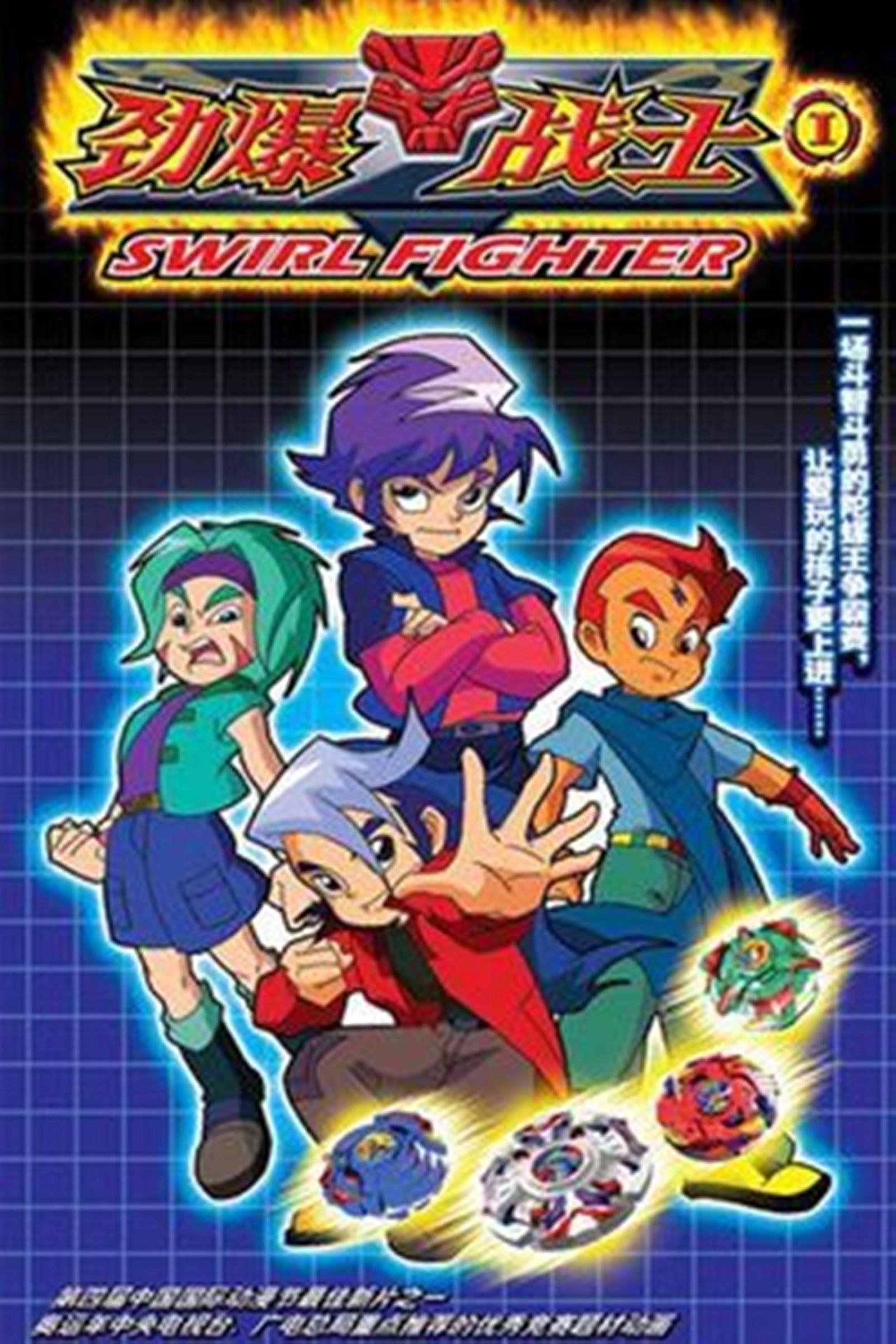 Poster de Temporada 1